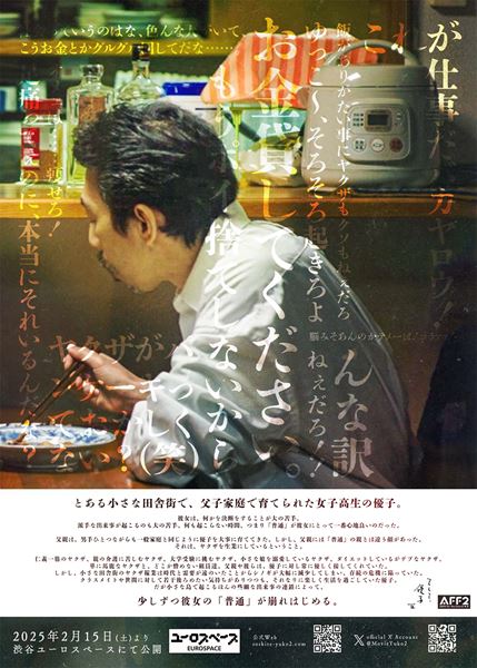 (C)「そして、優子II」なかよし倶楽部