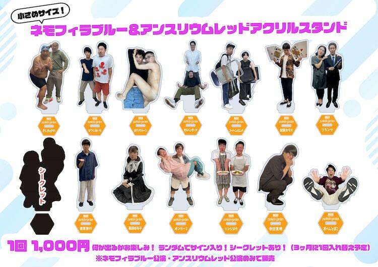 カナメ、きしたかの、ひつじねいり、サスペンダーズ、寺田寛明らの 