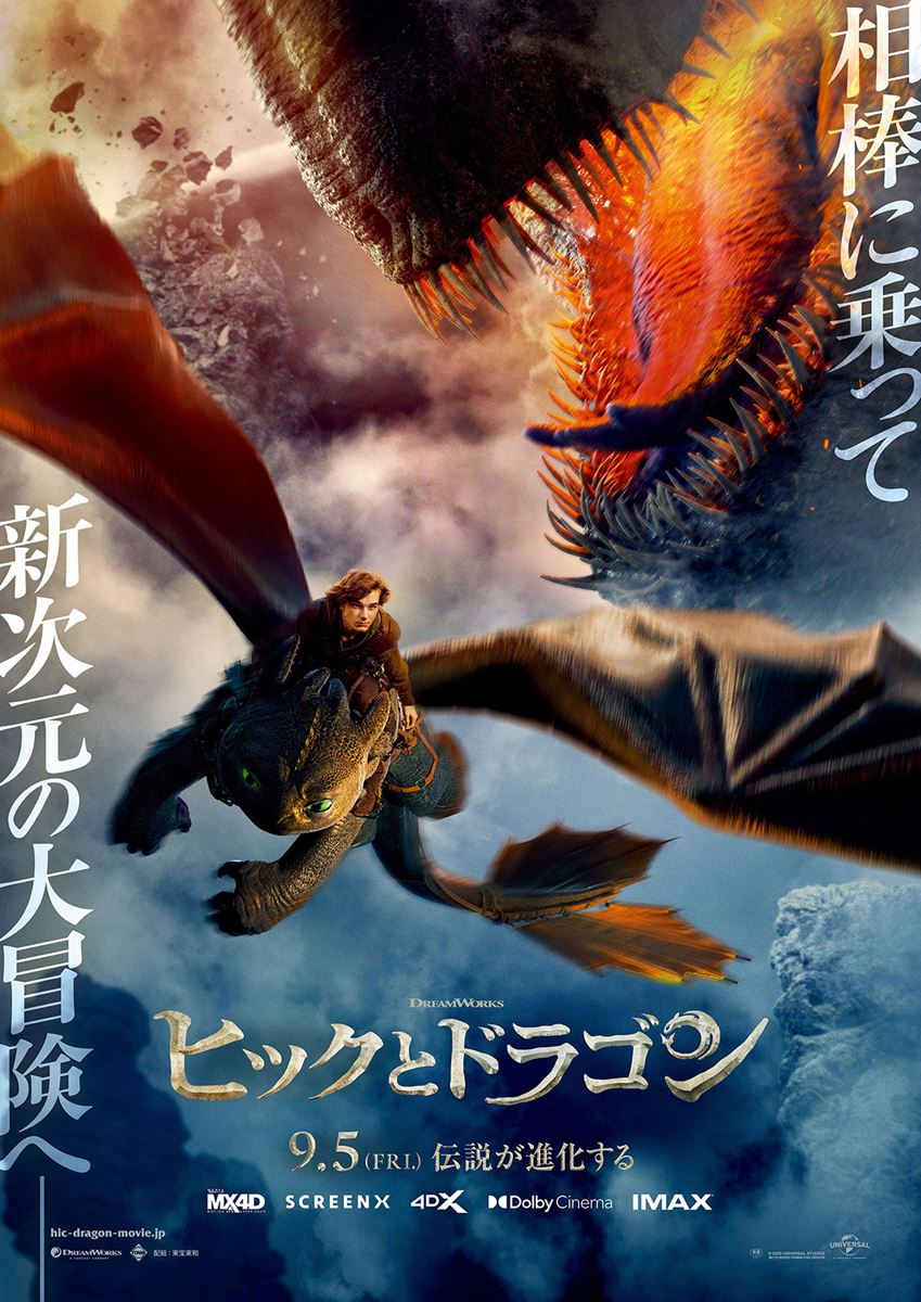 (C)2025 UNIVERSAL PICTURES. ALL RIGHTS RESERVED.