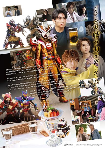 (C)2025 石森プロ・ADK EM・バンダイ・東映ビデオ・東映 (C)2024 石森プロ・テレビ朝日・ADK EM・東映