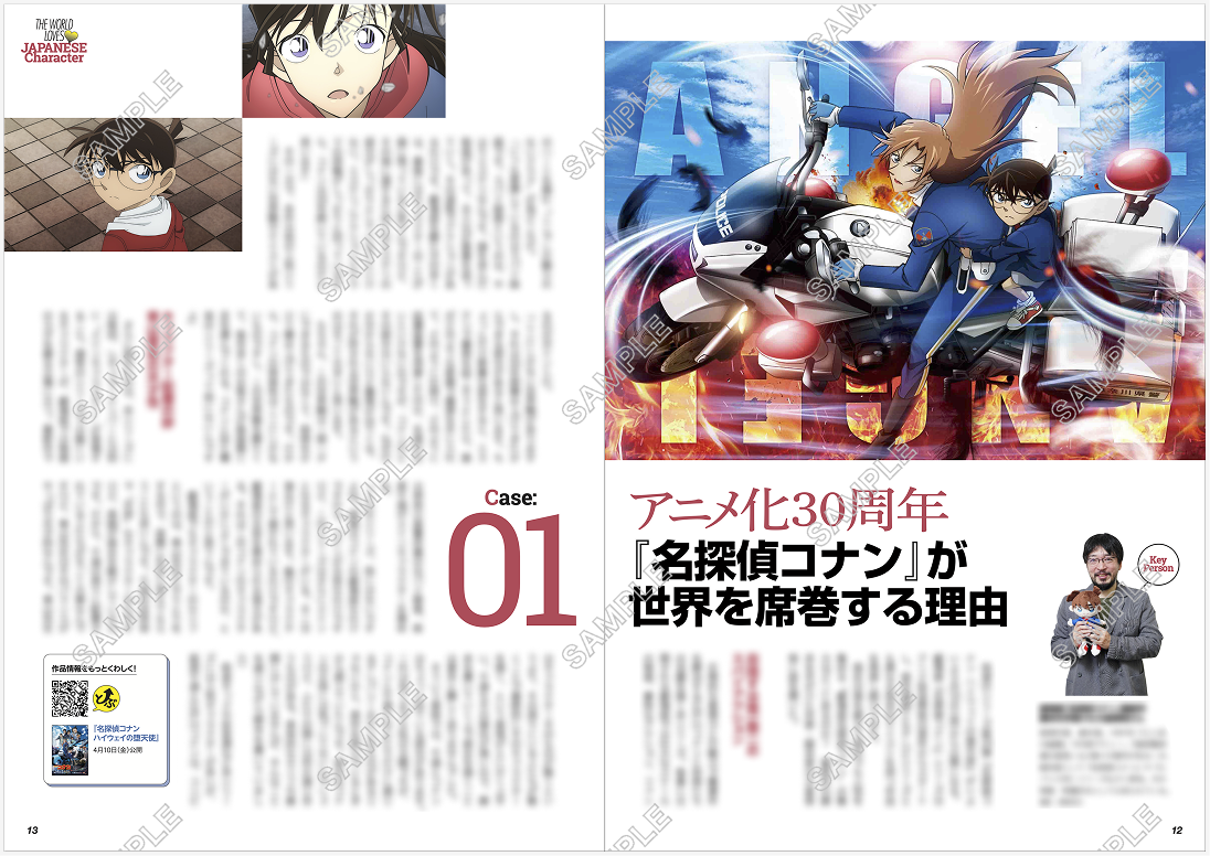 創刊号内ページ1