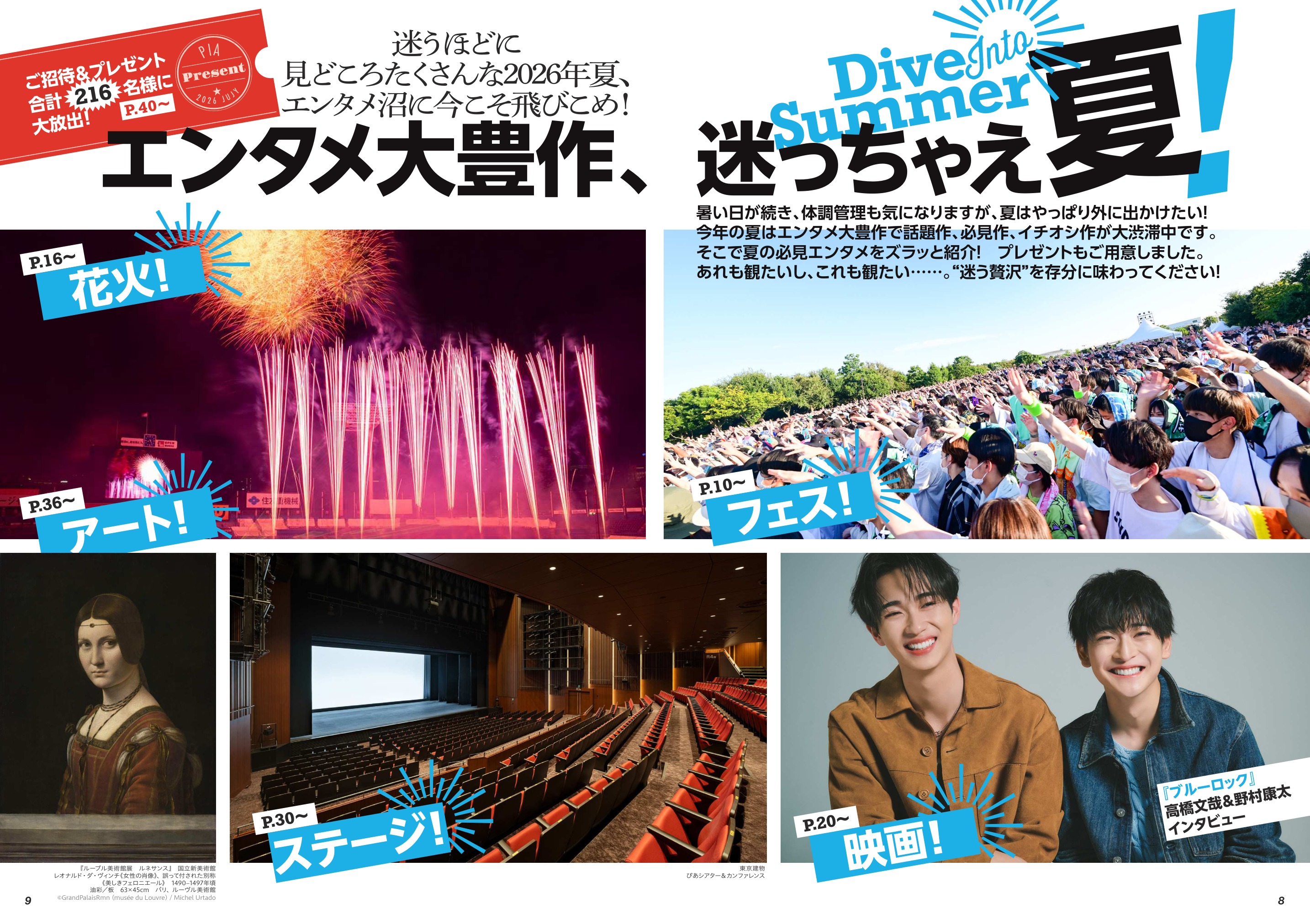 7月号内ページ2