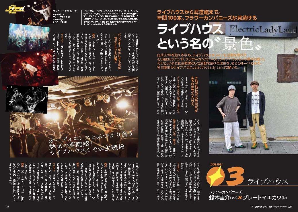 6月号内ページ3