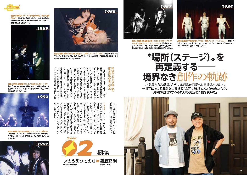 6月号内ページ2