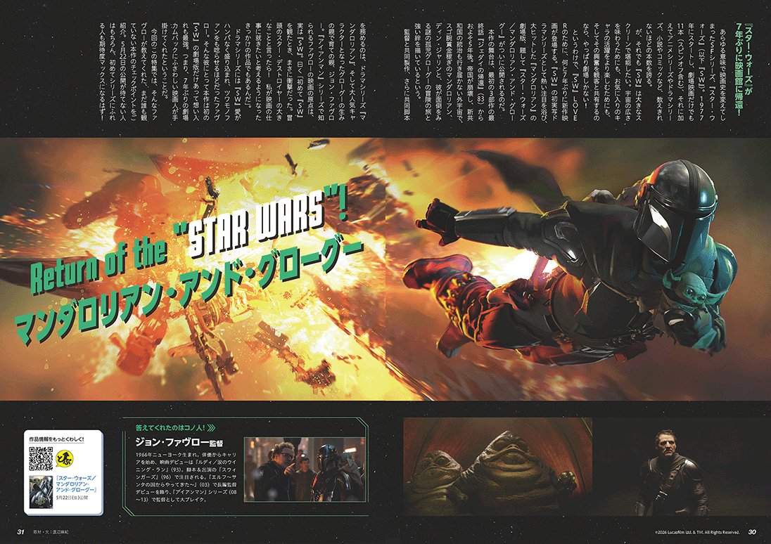 5月号内ページ3