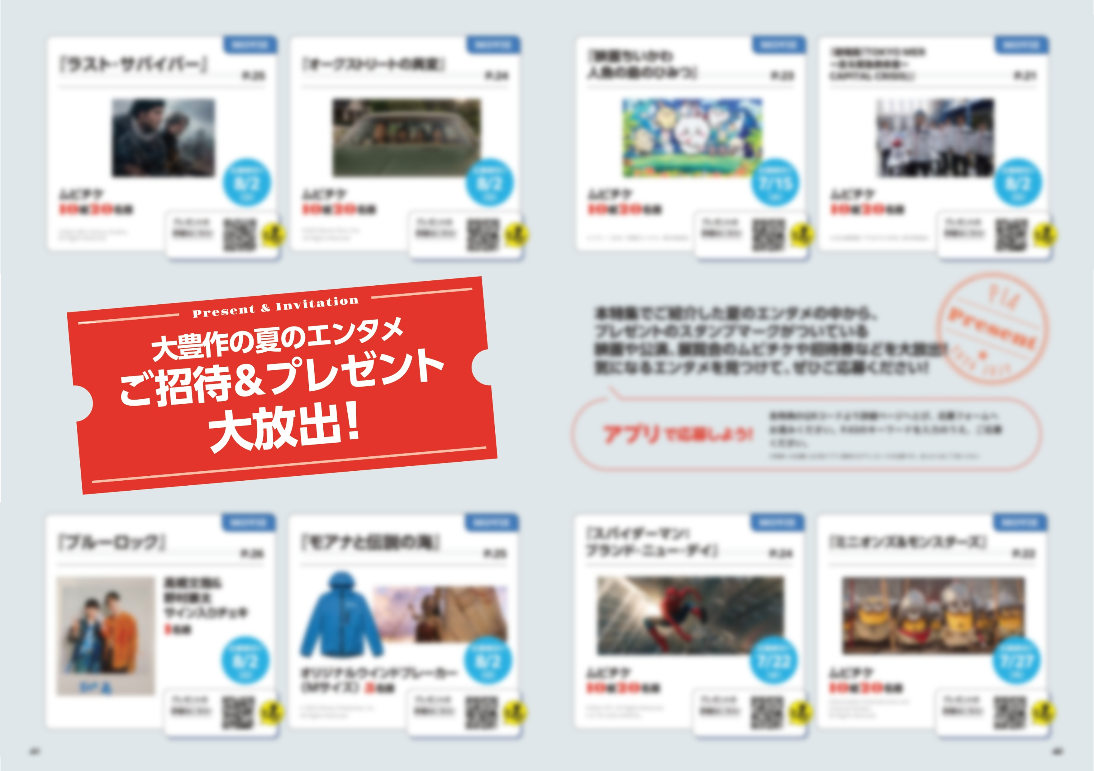 7月号内ページ1