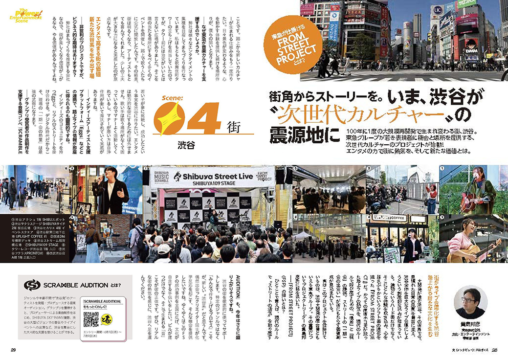 6月号内ページ4